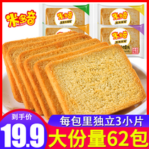 Mitoqi roasted steamed slices of small bun boxes of biscuits bulk multi-flavored steamed buns film snacks Snacks snack food