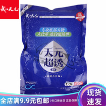 Wuhan Tianyuan bait Super lure 190g fish lure additives small Medicine Comprehensive bait bait bait bait wild fishing crucian carp carp