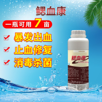 Zhongyi and Gill blood Kang sterilization and disinfection aquaculture bleeding rotten Gill red skin coagulation fish shrimp crab pond special rotten tail