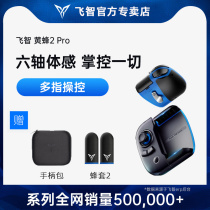 Feizhi Hornets 2 Pro one-handed gamepad Hero League mobile game LOL eating chicken artifact glory peripheral assist automatic pressing one-button replacement Apple Android mobile phone Universal King