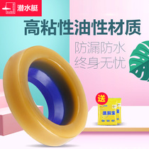 Submarine 4th generation toilet sealing ring deodorant double buckle universal anti-return flange toilet accessories lower device