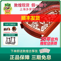 Dunhuang Guzheng flagship store 694DQ Shuanghe Chaoyang 694TS 694RR exam Guzheng 696D upgraded version