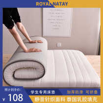 Lactose student dormitory mattress home bed tatami soft mat single double college student can fold and thicken the floor