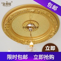 European lamp plate Lamp pool decoration Living room ceiling ceiling modeling pvc gypsum lamp plate French pu ceiling lamp plate