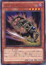 Tong Meng Purdy Genuine Japanese Game King-Goblin Zombie (SER NMR)