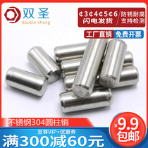 (￠ 4-￠ 12)GB119 304 stainless steel cylindrical pin direct Pin Pin Pin Pin positioning pin