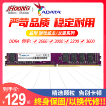 ADATA Weigang 4G DDR4 2666 2400 single desktop computer memory compatible 2133