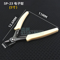 Mini Japanese electronic pliers SP-23 electronic pliers Water mouth pliers Model electronic pliers Thin edge oblique mouth pliers