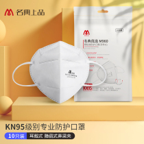 KN95 mask white protection special dustproof breathable 3d three-dimensional non-woven fabric for men and women thin non-Slant Ear belt breathing valve