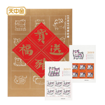 Tianzhongjin 2019 Year of the Pig Small Edition Stamp Album Philatelic Shop Zodiac New Year Small Edition Stamp Pack