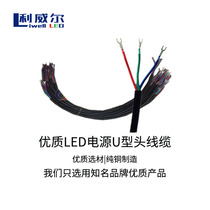 LED display box 2 5 square pure copper three-core cable U-shaped head copper sheet power cord finished sheath cable