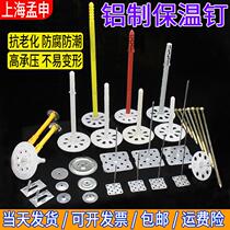 Aluminum Insulated Nail Spacer Insulated Nail Wafer Glass Cotton Insulated Nail Cover Sheet Rugged Cover Large Metashim