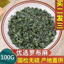 Xinjiang apocynum tea 100g of Origin pressure tea