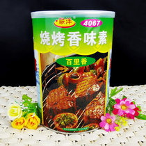 Lianyang 4067 BBQ Flavor 1kg Food Additives-Fragrance Flavor Grill-New