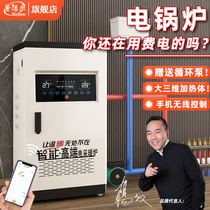 Electric boiler household heating furnace 220V rural coal-to-electricity fully automatic commercial industrial 380V floor heating electric furnace