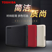 Toshiba mobile hard drive 2t V10 series high-speed mobile hard drive 2t USB3 0 2 5 inch encrypted hard drive