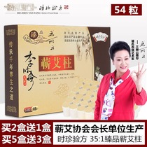 Shi Zhen Prescription Qi Ai Zhu Three years and five years Chen Ai Zhu Best product 35:1 Handmade Qi Chun Hubei Li Shizhen Ai Zhi Zhu
