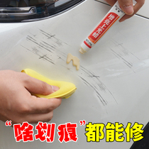Car paint scratch repair artifact Car paint deep scratch removal repair pearl white universal paint pen
