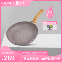 SIRONI Italian frying pan Maifan Stone non-stick pan household pan induction cooker gas stove universal 26cm