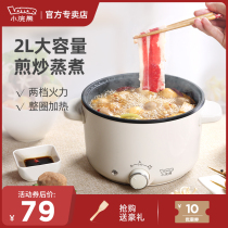 Small raccoon electric cooking pot Student dormitory fried cooking for two people multi-functional small electric pot hot pot household double small pot 2 liters 1