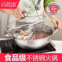 Yuanyang pot 304 stainless steel hot pot household thickened 4-8 people hot pot pot Induction cooker special hot pot pot