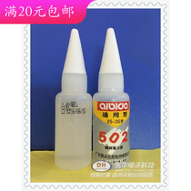 Guangdong Aibida glue Aibida 502 502 glue 502 instant glue 15G spot sale