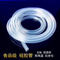 Food machinery connecting tube silicone tube hose transparent antifreeze does not change color does not harden tasteless water inlet pipe water distribution pipe
