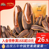 (three squirrels _ quantity of melon seeds 500gx2 bag) sunflower seed caramel nut fried goods with zero food specie