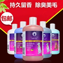 Ferret fragrance dog shower gel Red brown white hair skin disease special sterilization deodorant bath liquid Pet shampoo