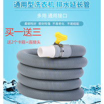 Fully automatic drum washing machine drain pipe beauty MG70-1213EDS outlet pipe fittings