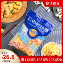 Mako Lando Masurila Cheese Scrap Roll Household 450g baked cheese pizza raw material