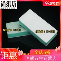 Ultra-fine sandpaper block sanding sponge ultra-fine block shell polishing a box order polishing 10000 mesh