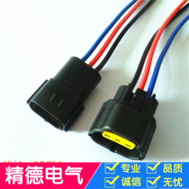 Car male waterproof wire connector connector harness butt plug 3P3 Core hole wiring terminal with wire