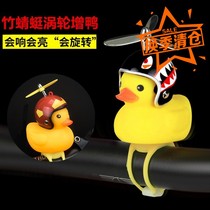 Electric car Motorcycle bike Car decorations cute little yellow duck Duck Duck With Helmet Duck Bell
