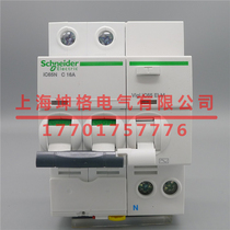 Schneider residual-current circuit breaker 2P C16A 30mA ELM electromagnetic A9F18216 A9V56240