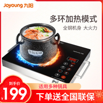 Joyoung Joyoung Ceramic stove H22-x3 Infrared light wave low radiation induction cooker Tea stove Household