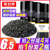 Shanggong cooked black sesame seeds Farm-produced black sesame cooked ready-to-eat (now fried cooked sesame seeds) 500g