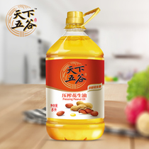 World grains original fragrance pressed peanut oil 5L nutrition healthy edible oil Shandong farmhouse mixed barbecue