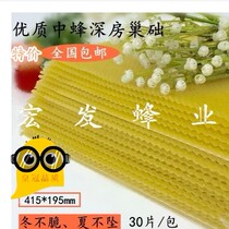 Nest-based beekeeping tools Export-type deep-room mid-bee nest base hive 30 sheets of EATY bee nest spleen NEST base