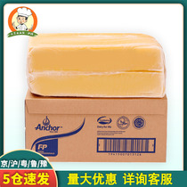 Anjia mozzarella block 10kg cheese block pizza baked rice cheese commercial large packaging New Zealand import