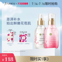 Francesca Rosebud water toner Womens hydration moisturizing shrink pores hydrated student official website