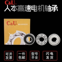 CU Ren car air conditioning compressor bearing DA405724RS inner diameter 40 outer diameter 57 thick 24 high temperature high speed