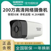 Hikvision 2 million surveillance cameras H 265 outdoor HD waterproof monitoring DS-IPC-B12HV2-IA