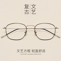 Anti-blue light radiation glasses Female Pingguang brain mobile phone eye protection literary square frame myopia glasses can be equipped with a degree male