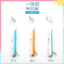 Dental band light Oral mirror Home care band LED light mouth mirror Luminous mouth mirror Tweezers probe cleaning calculus