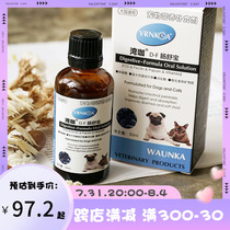 Meat Lian Cat American Bay Curry Sausage Shubao Oral Fluid Cat Dog Lathin To Stop Laxative Dog Conditioning Gut Probiotics