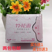 Bamboo flower rain Bamboo fiber negative ion daily green leaf sanitary napkin Tea polyphenol ultra-thin breathable non-fluorescent agent aunt towel