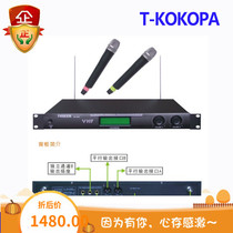 T-KOKOPA Wanshengda MC-580U 900U wireless microphone cabinet U-segment can be worn with two-handed collar clips