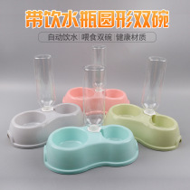 Dog bowl cat drinking water fountain rice bowl cat bowl pet automatic drinking double bowl plastic bowl with water bottle set