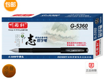 Listening To Rain Xuan G-5360 Middle Sex Pen 0 5MM Sub-Warhead Water Pen Office Financial Signature Pen Water Pen